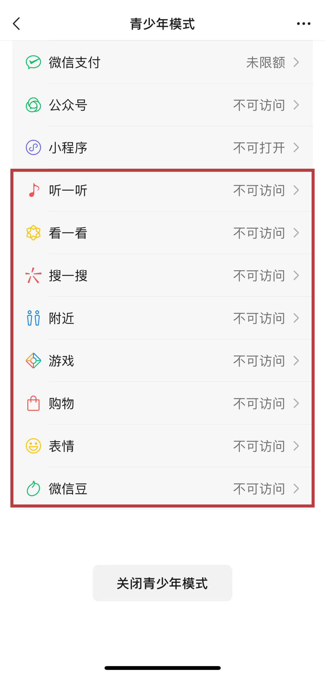 福建家长注意！微信新功能上线