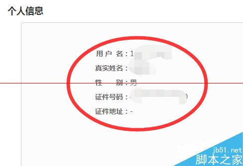 联通用身份证查手机号_通过联通手机号码查身份证号码_知道联通手机号码查身份证