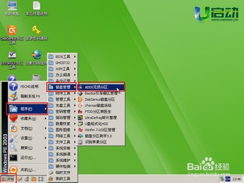 磁盘没有d盘_没有d盘怎么办_d盘没有怎么办