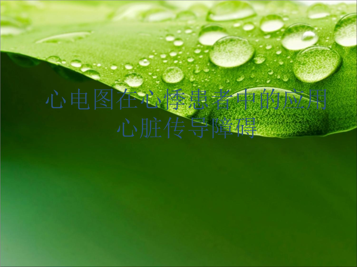 心悸是什么感觉_什么是心悸_心悸是什么原因引起的