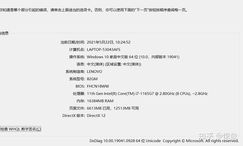 联想win7操作系统_联想专用win7_windows7联想的配置单