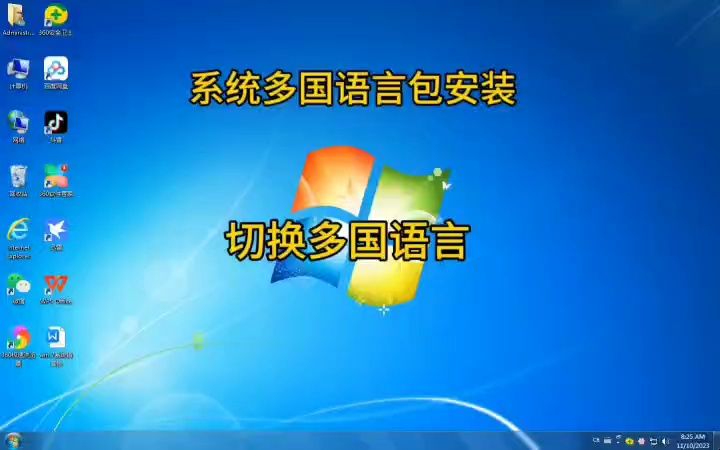 windows语言包下载_windows81语言包下载_window10语言包下载