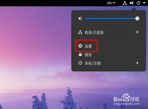 fedora安装中文语言包_fedora软件中心安装_fedora安装xorg