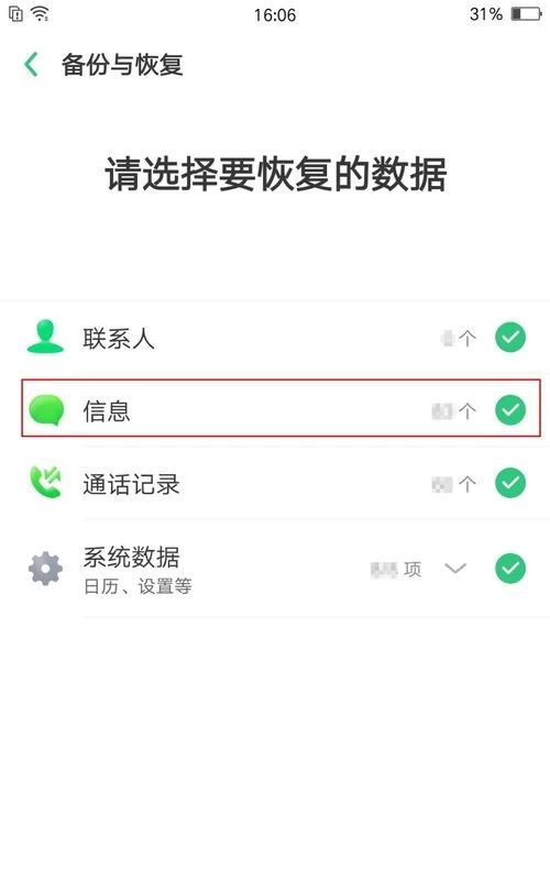 iphone误删除短信恢复_苹果如何恢复删除的短信_短信删除苹果恢复功能