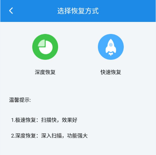 安卓恢复软件下载_手机恢复软件安卓版_安易手机恢复软件