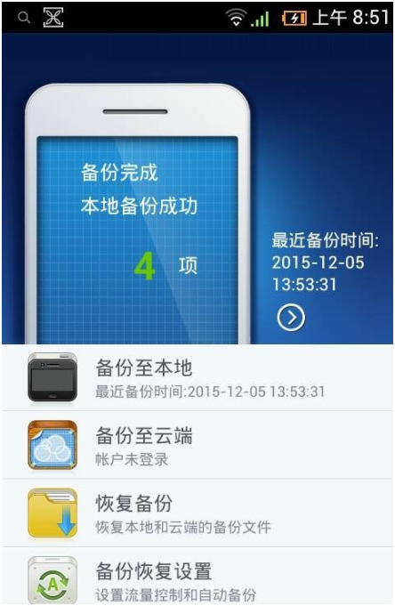 安卓手机怎么恢复文件_安卓恢复文件_安卓恢复文件手机app