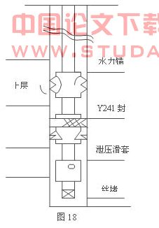 注水工艺技术研究(五)