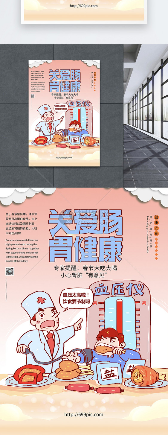 看肠胃哪里好_肠胃好是什么体验_肠胃比较好