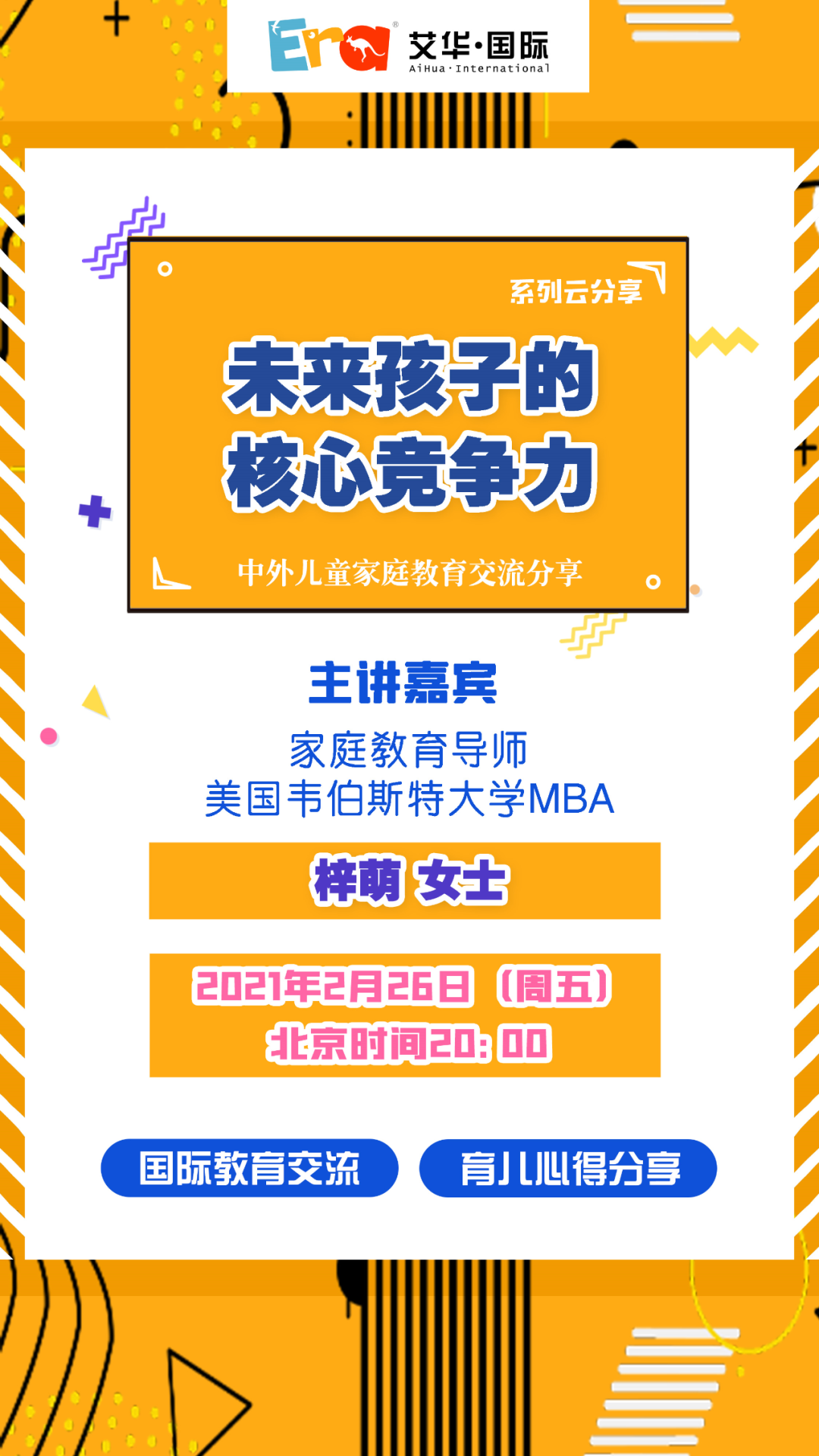 智汇云bim乔良_智慧云乔良百度百科_智慧云乔良