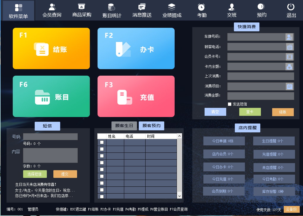 收银安装软件系统错误_如何安装收银系统软件_收银安装软件系统教程