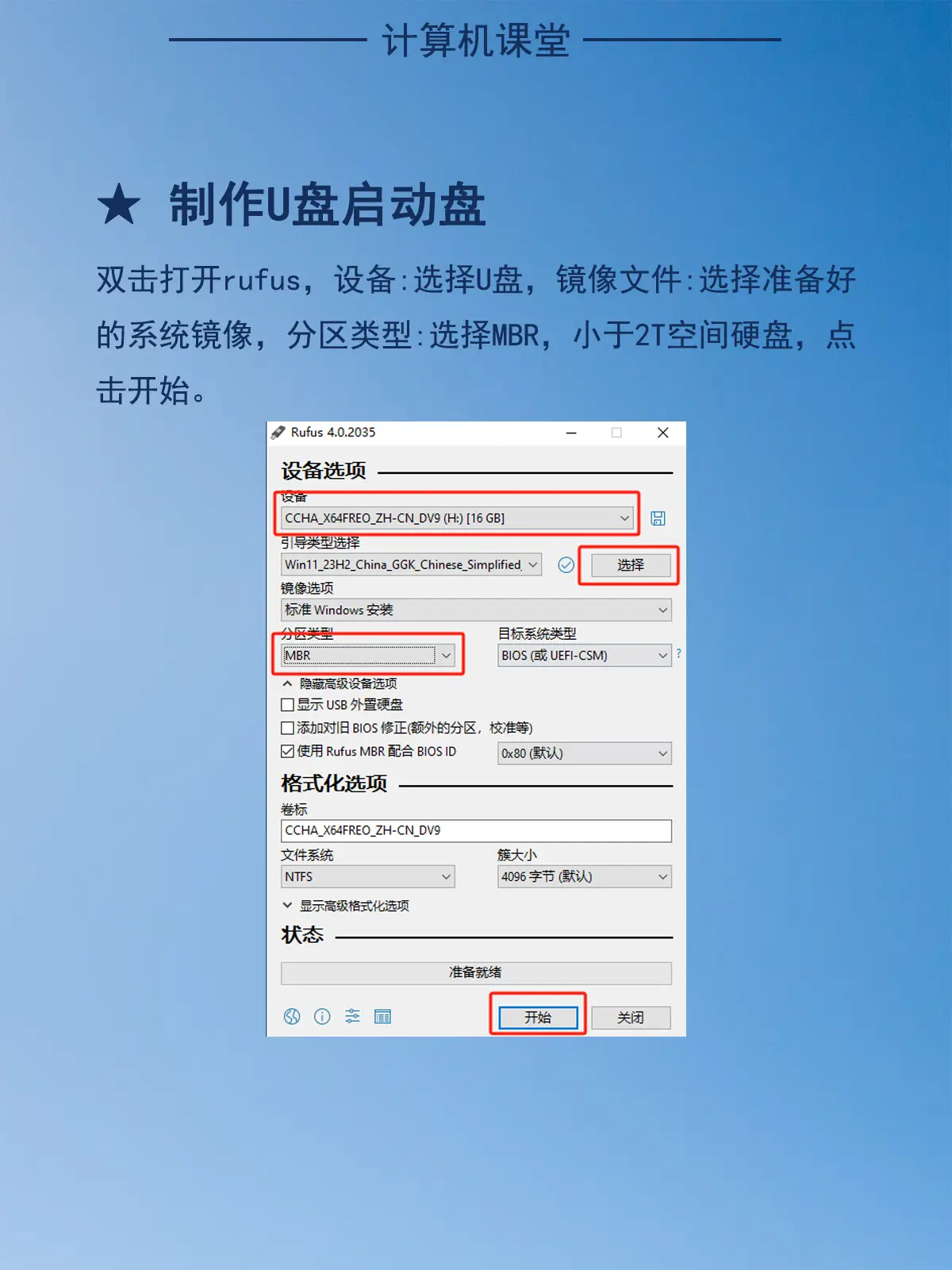 安装linux教程步骤_linux安装步骤视频_深度linux安装教程