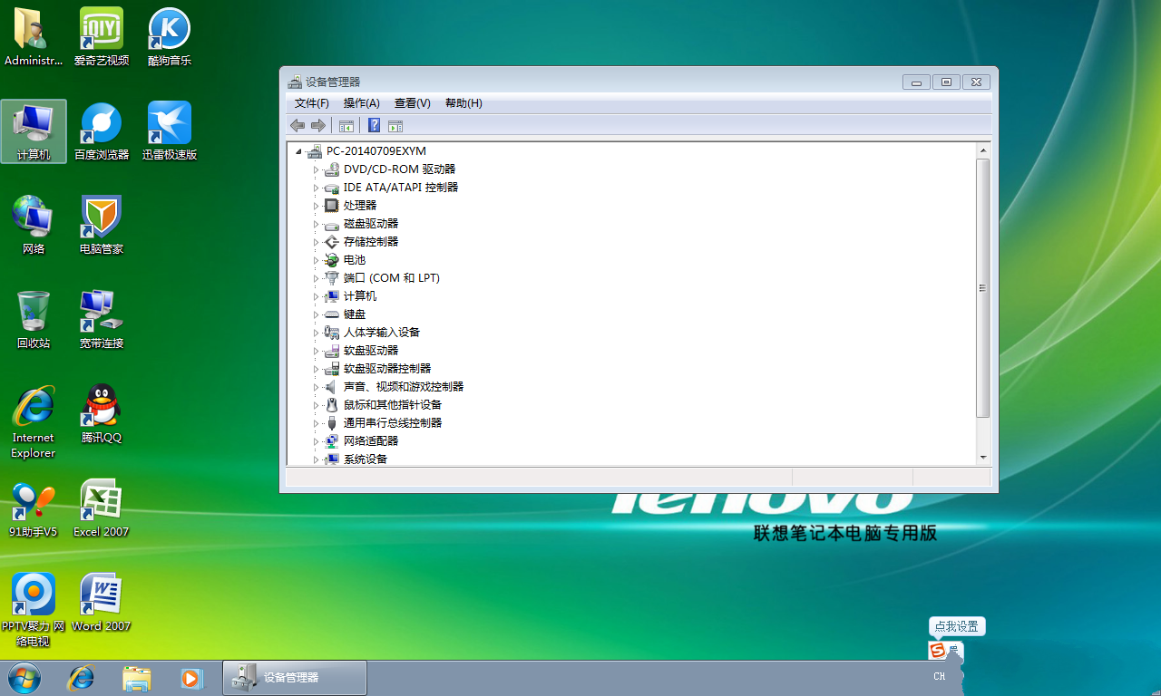 联想笔记本原装xp系统下载_联想原装win7系统下载_联想笔记本怎么装xp系统