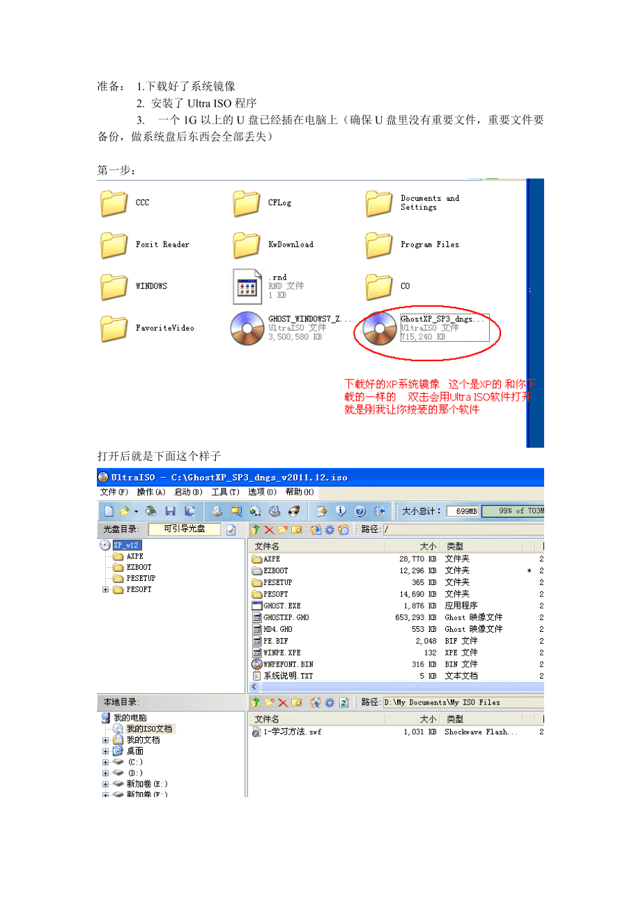 u盘装系统教程win7_win7教程_装系统教程win7