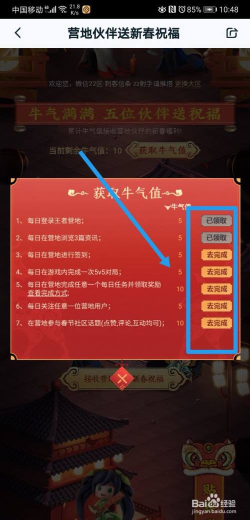 王者荣耀最省电设置_王者荣耀怎么调省电模式_王者荣耀设置省电还是费电