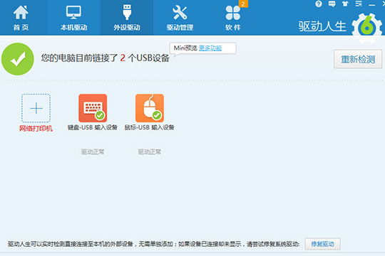 驱动下载好了怎么安装_rm5023驱动下载_驱动下载后怎么安装