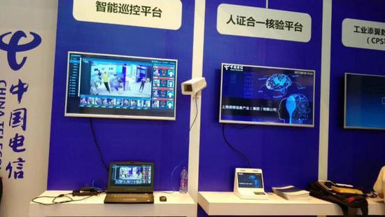 中国电信全球眼业务标准演示_电信全球眼企业客户端_电信手机全球眼app