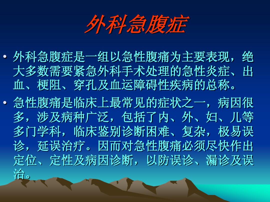 急性盲肠炎是什么原因引起的_急性盲肠炎 病因_急性盲肠炎症状和体征