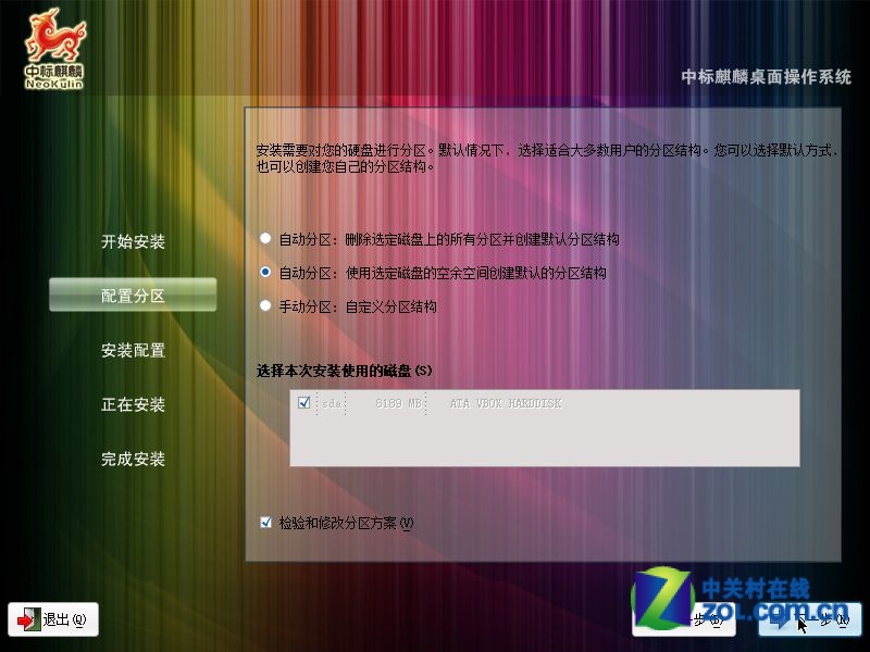 麒麟操作软件_麒麟操作系统百科_中标麒麟操作系统最新版