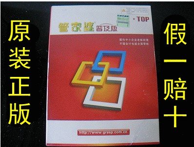 西软酒店管理系统 v6 价格_酒店价格体系表怎么做_酒店管理软件价格