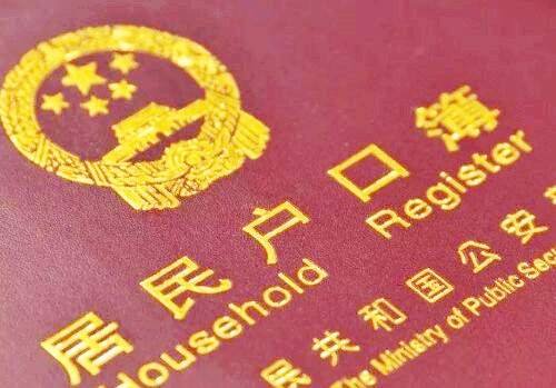 湖南户口怎么查询_户口网上可以查吗_湖南能在网上查户口