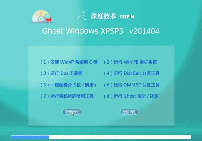 深度系统安装软件_u深度xp系统下载_深度系统怎样安装软件