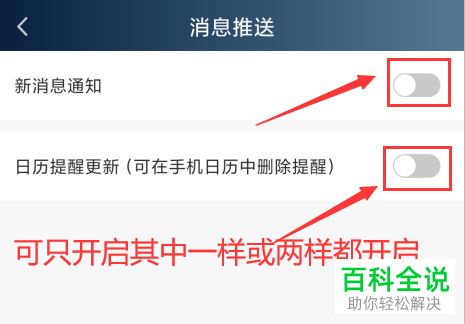 win8获取win10推送_win10怎么获取11推送_windows推送