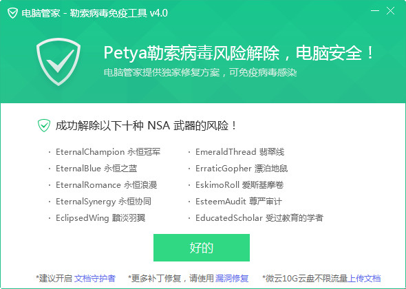 免疫系统清除病毒_犇牛病毒专杀工具_犇牛病毒专杀免疫软件usplpk清除 修复工具