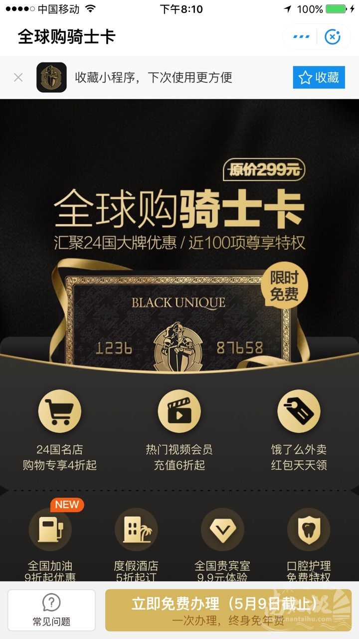 瑞祥全球购是什么_瑞祥全球购线上商城_瑞祥全球购线下如何使用