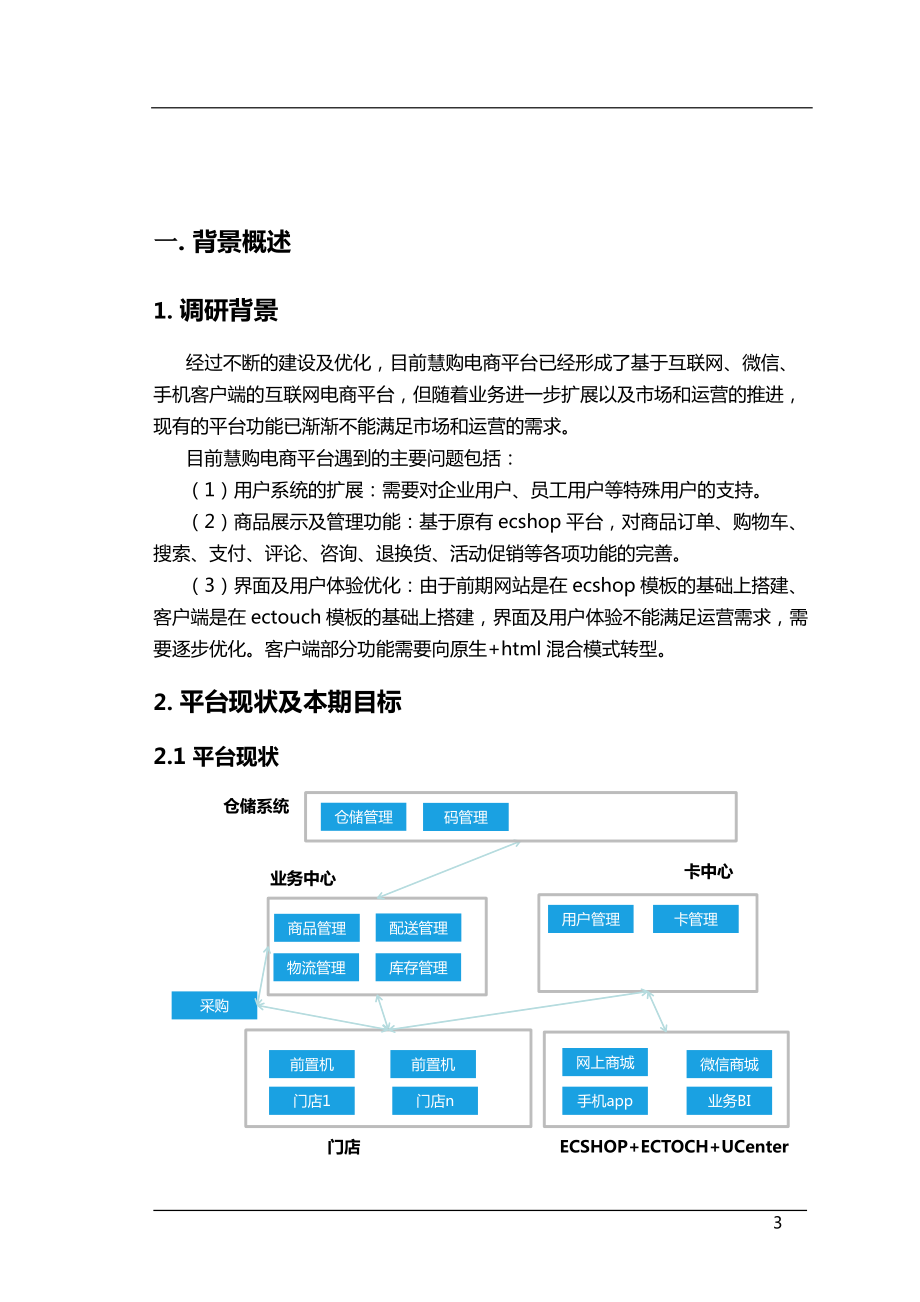 shopnc二次开发_开发次元世界笔趣阁_开发次元世界TXT下载