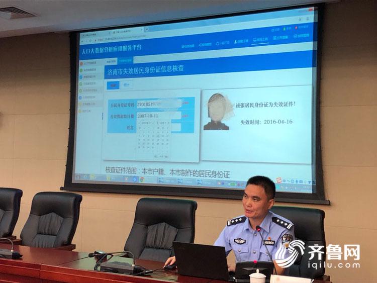 公安系统身份信息核查_公安部身份信息核查_公安核查身份证