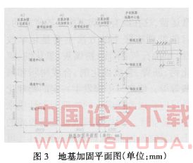 盾构隧道下穿既有铁路防护的设计与施工