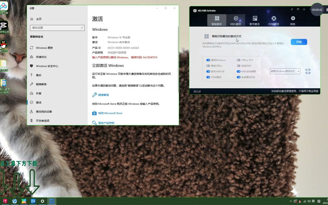 从kms激活转为永久激活_windows激活工具kms_windows2023 激活 kms