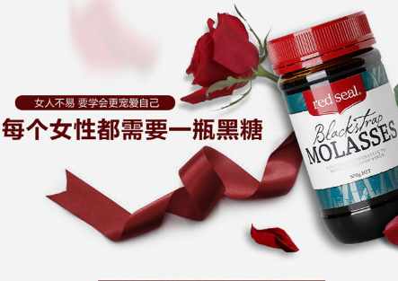红印黑糖