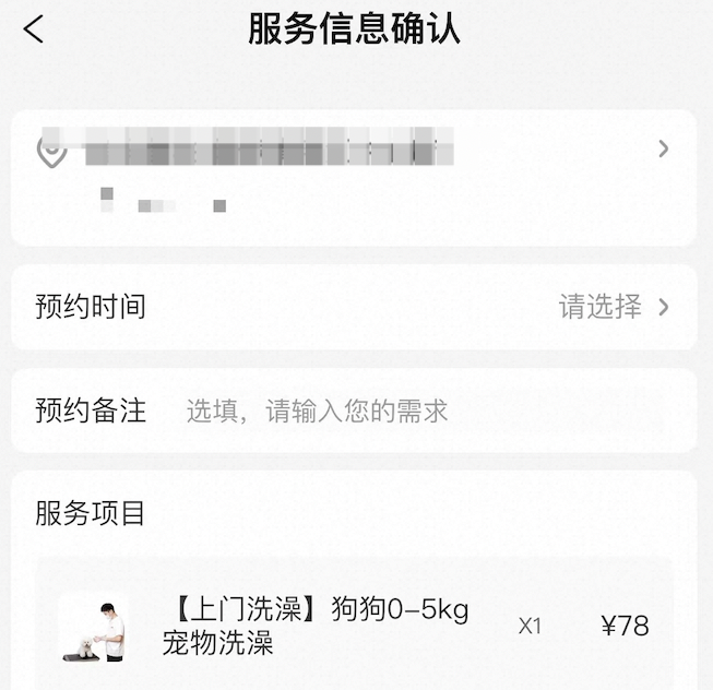 看上你家的毛孩子！盒马App上线新服务：上门给宠物洗澡