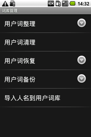手机键盘细胞词库怎么用_百度输入法细胞词库_智能云输入法细胞词库下载