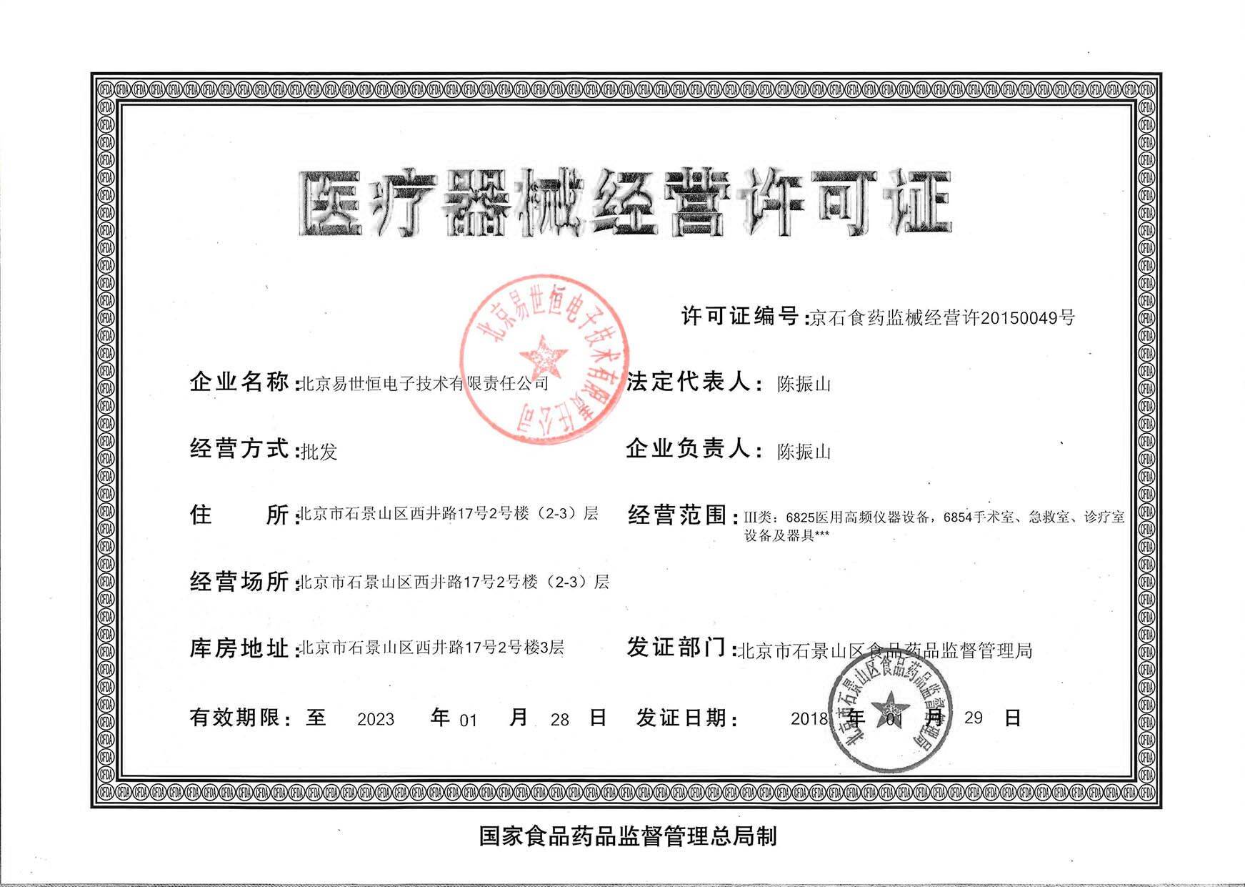 个体诊所申请条件有哪些_个体诊所申请条件_个体诊所申办条件