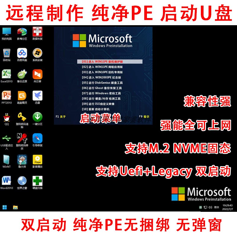 u盘系统盘可以装文件吗_u盘pe系统_u盘系统盘需要多大