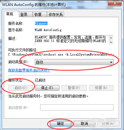 换无线网卡驱动_更换无线网卡驱动_网卡驱动更换