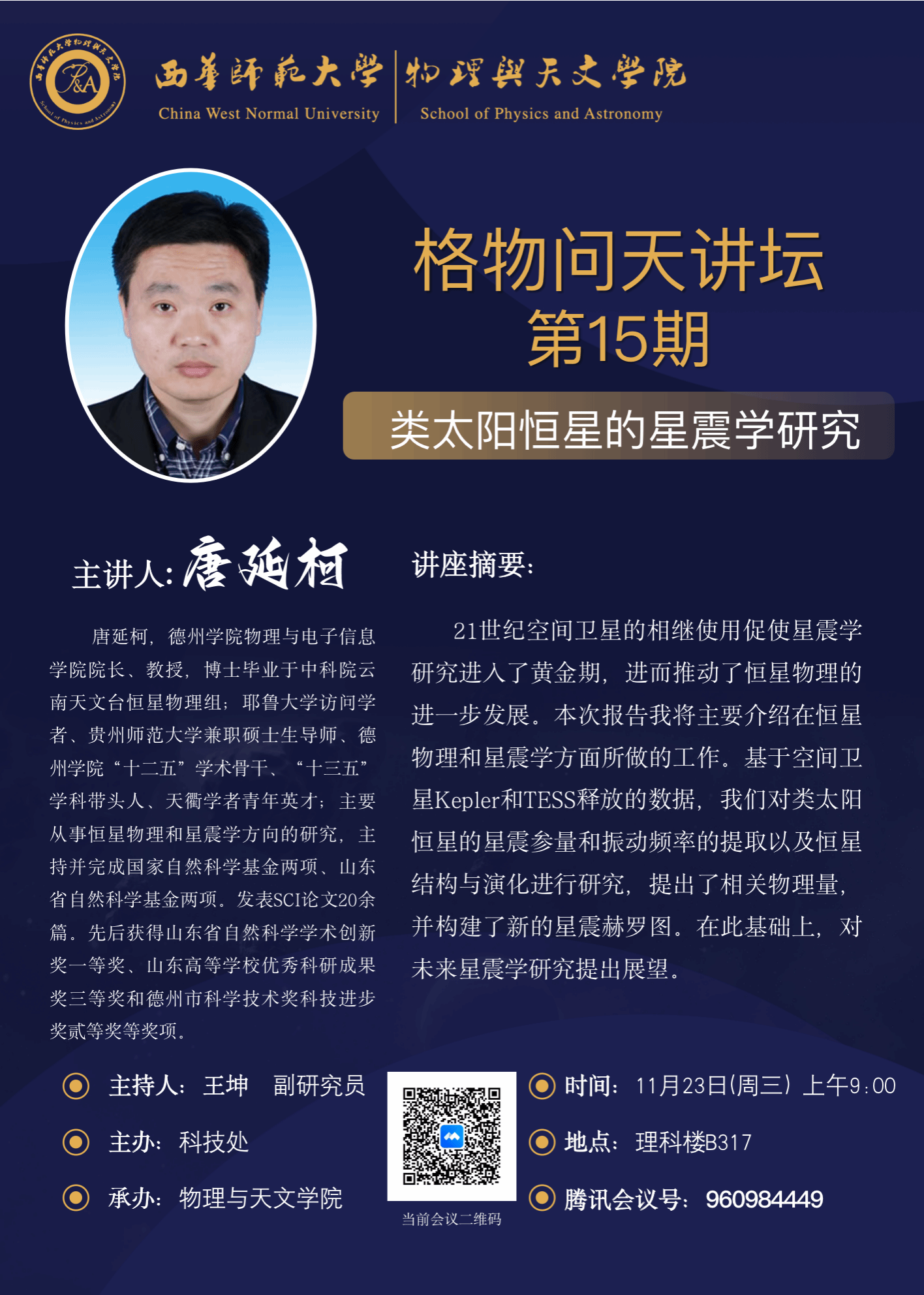 恒星加速器官网_恒星仪器_恒星加速器
