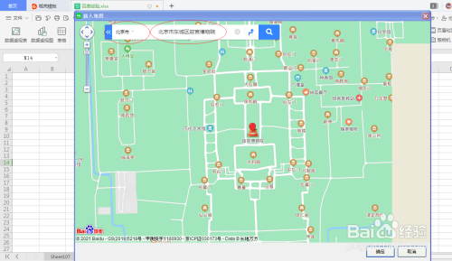 百度地图mapvgl_如何把百度地图制作成mapinfo地图_百度怎么做地图