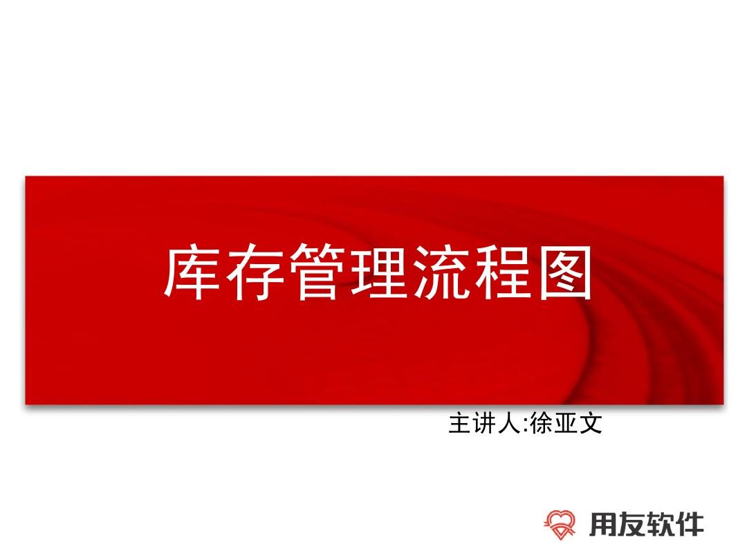 进销库存管理系统_库存销售管理系统_库存管理系统进销存软件