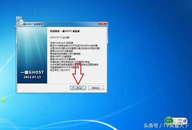 ghost装机教程_ghost装系统步骤_ghost装机步骤