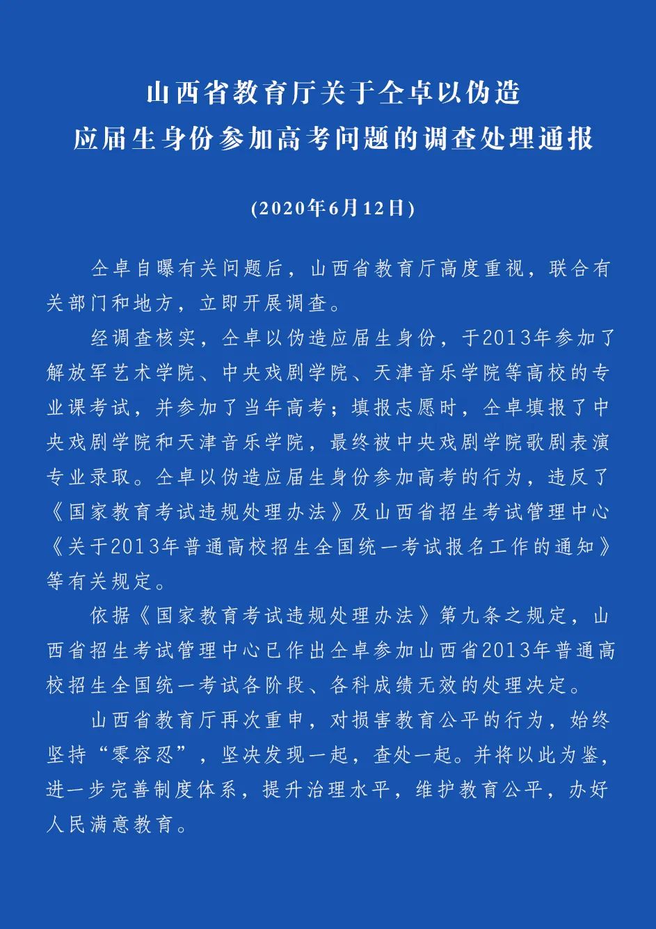 学生身份证号码大全_证件号码大全身份证帐号_证号码大全身份证