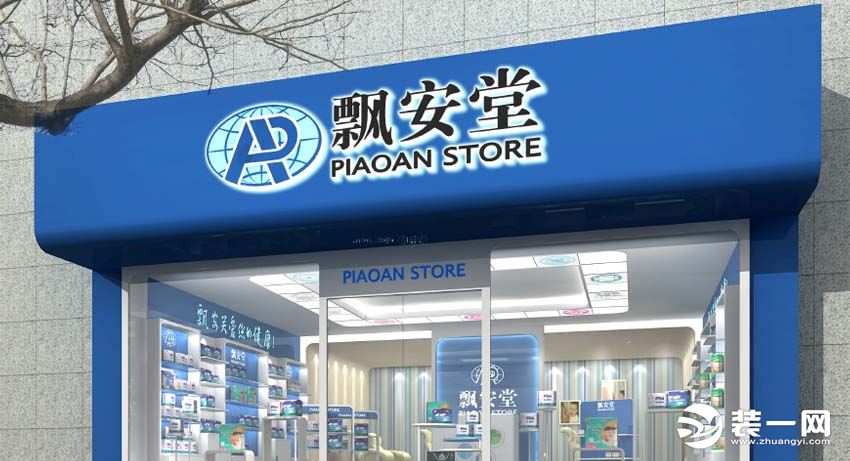 药店门面图片