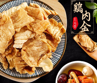 鸡内金
