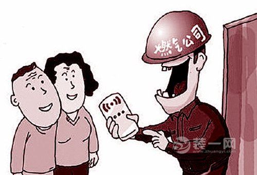 郑州有人冒充燃气公司更换燃气安全阀 收完钱就找不到人