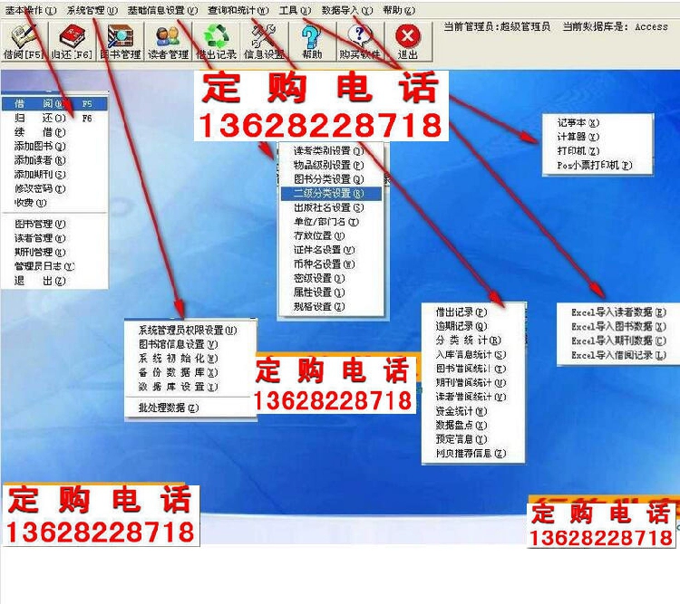 图书推荐软件管理平台_图书推荐软件管理app_图书管理软件推荐