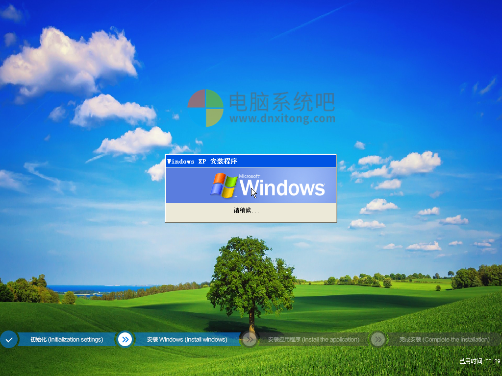 纯净版xp系统安装教程_xp纯净版安装包_xp纯净版系统下载地