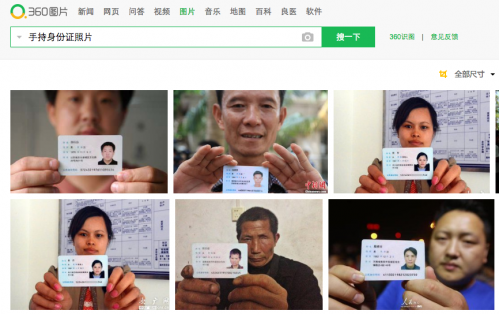 身份核查系统照片_核查身份照片系统怎么弄_核查身份照片系统错误