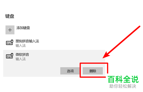 添加输入法的方法_添加输入法对话框_ubuntu添加输入法